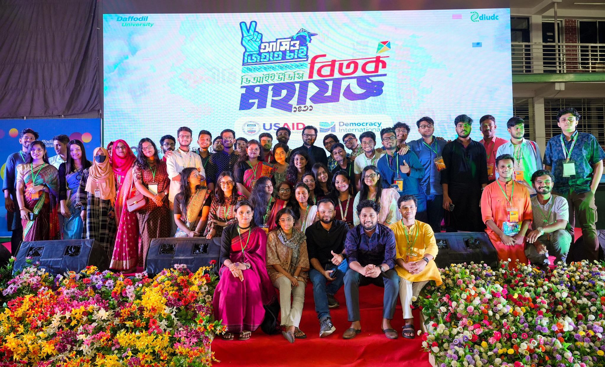 About DIU Debating Club - DIUDC